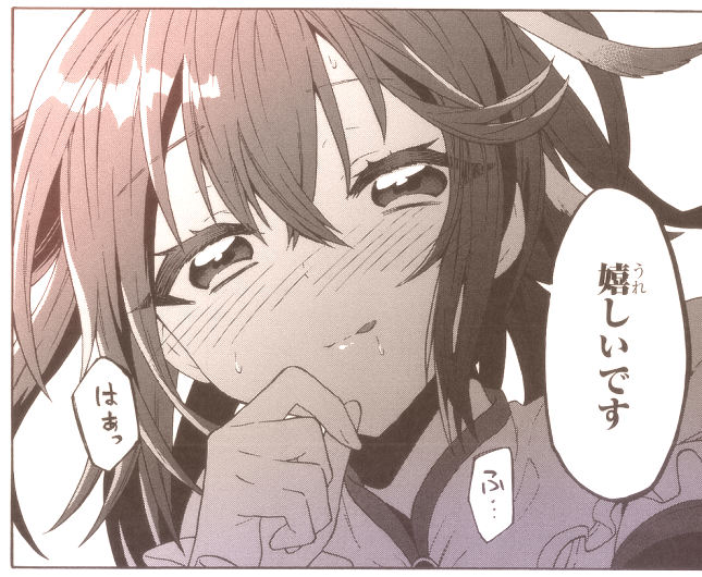 肉食系女子 最新情報まとめ みんなの評価 レビューが見れる ナウティスモーション