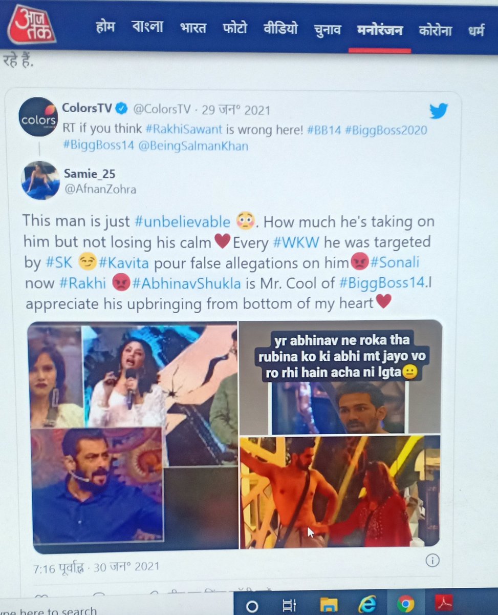 AfnanZohra's tweet photo. Guys my tweet on our Mr. Cool of #BiggBoss14 @ashukla09 when Rakhi tortured him has been highlighted in #aajtak news.  🤩🤟🏻Congrats to all of you guys #RubiHolics for supporting our queen #RubinaDilaik in various platforms. #RubinaForTheWin #RubiNav https://t.co/LmFlX1DiBv