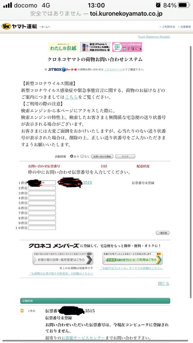 配送遅延 ピエールマルコリーニの通販配送遅延 Aの被害 バレンタインデー Togetter