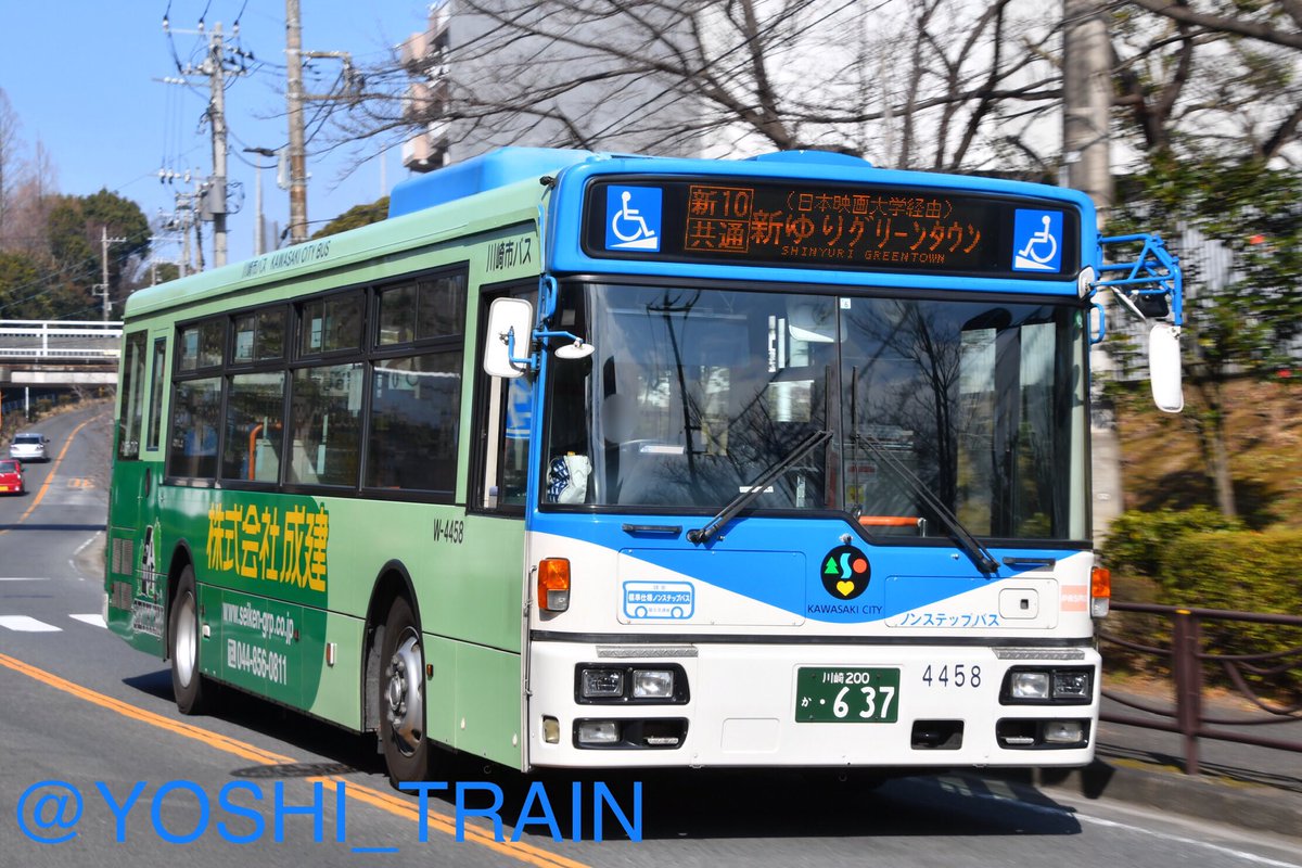 吉丸号 21 2 14 川崎市バス W 4458 W 3456 新10 新百合丘 新ゆりグリーンタウン 鷲ヶ峰営業所