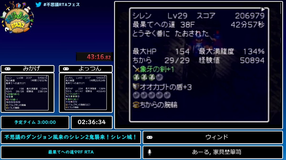風来のシレン2総合コミュ垢 Shiren2sougou Twitter 風来のシレン2総合コミュ垢 Shiren2sougou Twitter