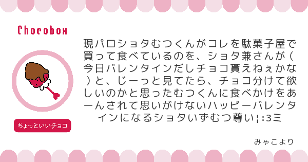 現パロ忘れてちったいよしゆきのままですが!
「オメー…中身そのままだったよな…?」の兼さんです???
https://t.co/6aVXbPW2Dt #チョコボックス? #chocobox_nicaido2z2 