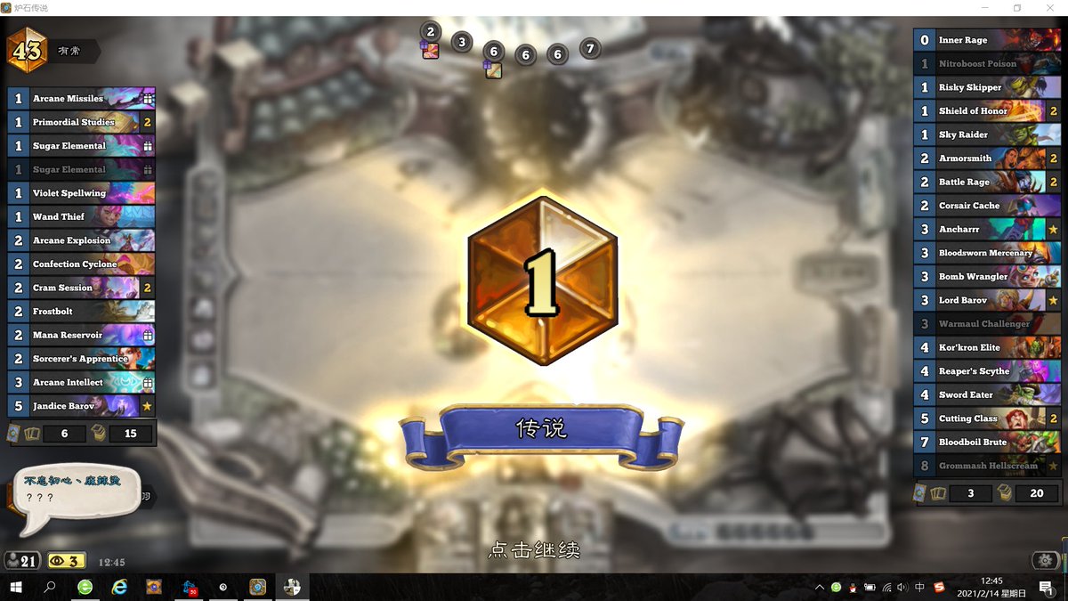 不忘初心丶九千羽 #1 Enrange Warrior
just surrender's deck －1Sky Raider，＋1Grommash
We have recommend this deck in our meta report yesterday