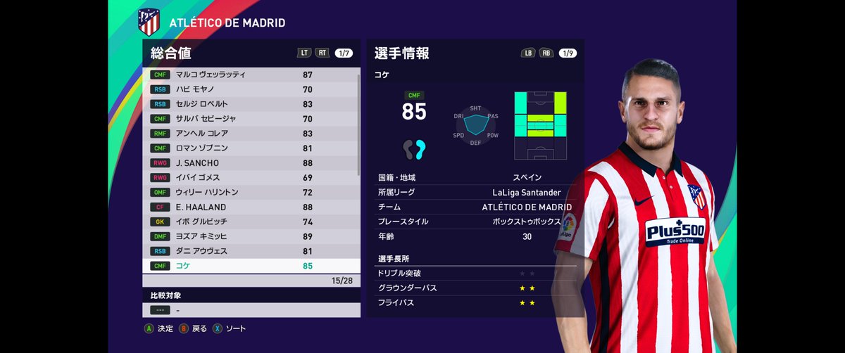 Isashi Che Ma Wei Matsui ウイイレ21マスターリーグ シーズン2 Uefaチャンピオンズリーグ決勝 バイエル レバークーゼン対アトレティコ マドリード この試合の松井監督のアトレティコ マドリードのスターター 菱形の中盤 ピボーテcmf Rcm Lcm