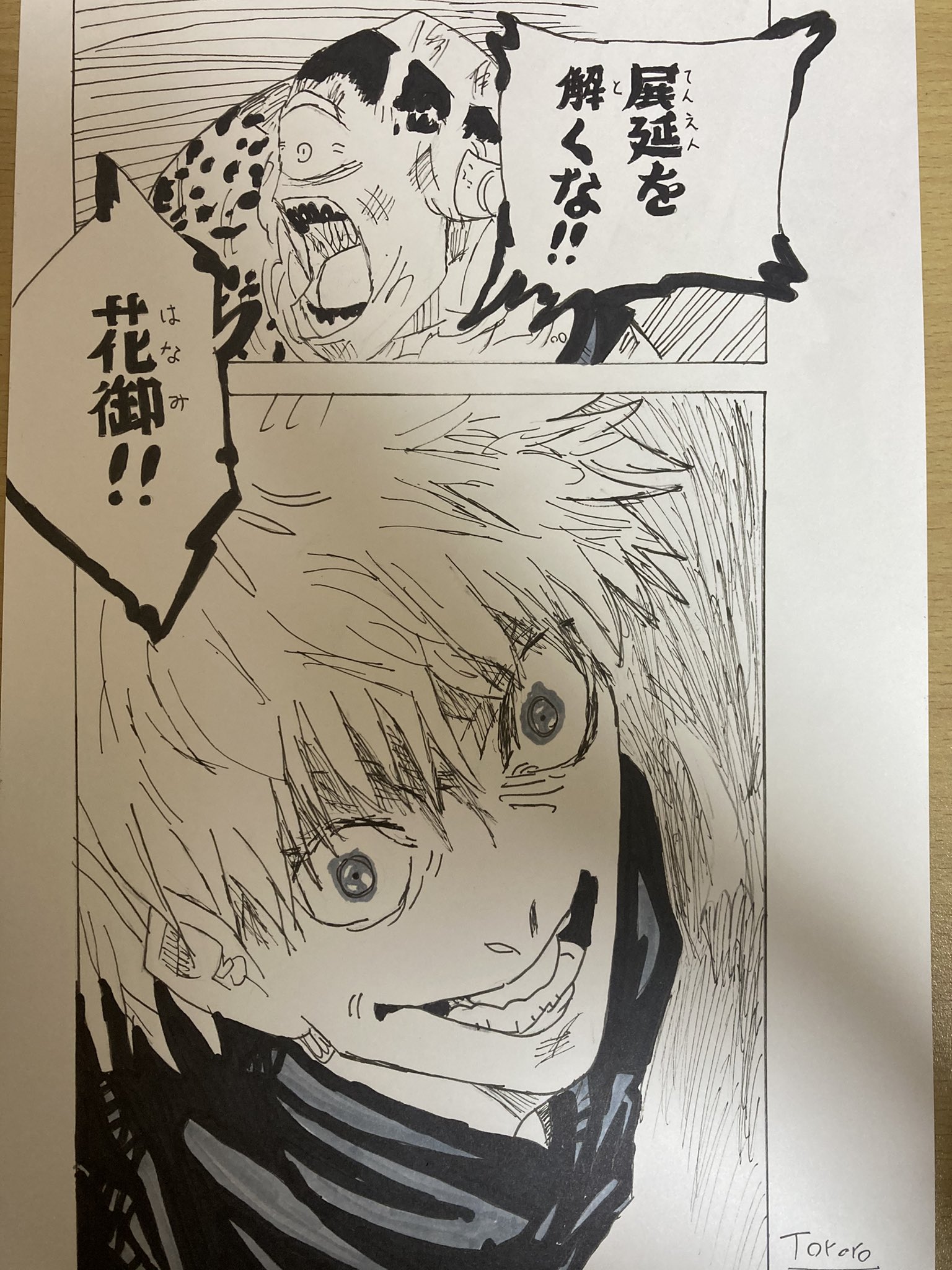 とろろ 呪術廻戦で漏瑚 花御vs五条悟を描きました 良かったらふぉろばりつしてくれると嬉しいです W ゞ 模写 呪術廻戦 イラスト好きな人と繋がりたい 絵描きさんと繋がりたい T Co 8jyunffzw0 Twitter とろろ 呪術廻戦で漏瑚 花御vs五条悟を描きました 良かったらふぉろばりつしてくれると嬉しいです W ゞ 模写 呪術廻戦 イラスト好きな人と繋がりたい 絵描きさんと繋がりたい T Co 8jyunffzw0 Twitter