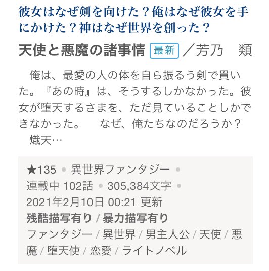 天使と悪魔 の評価や評判 感想など みんなの反応を1日ごとにまとめて紹介 ついラン 天使と悪魔 の評価や評判 感想など みんなの反応を1日ごとにまとめて紹介 ついラン