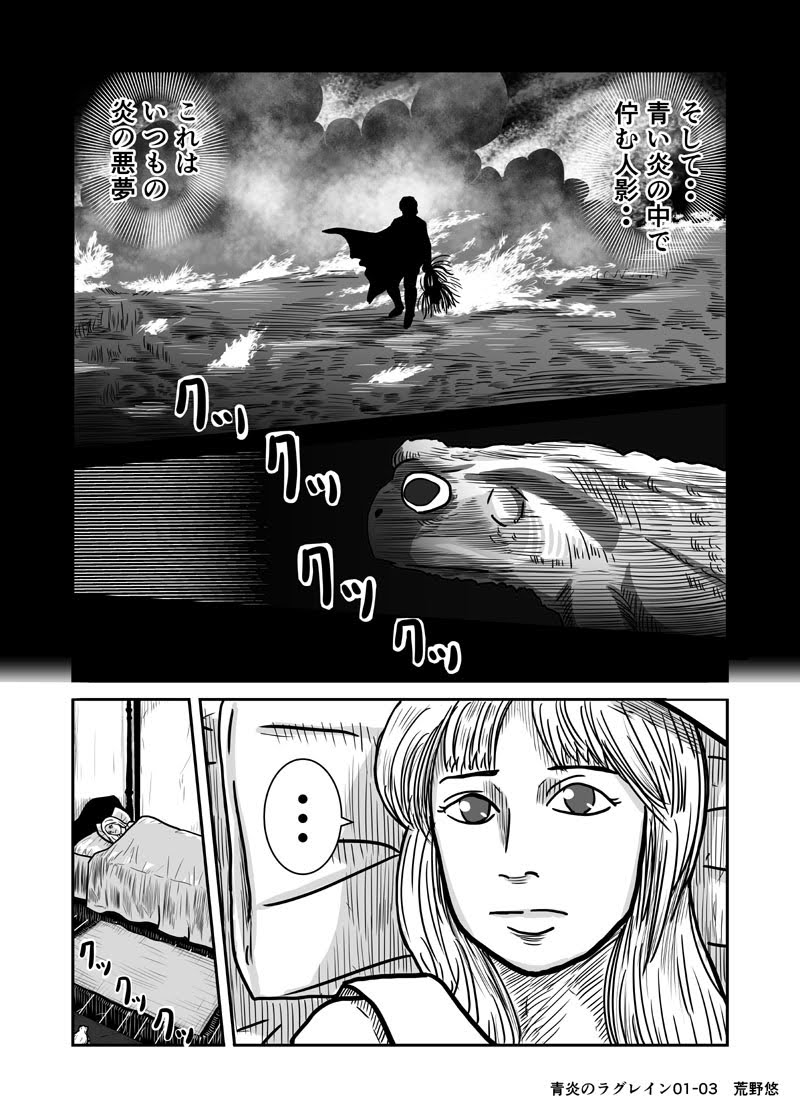 荒野悠 Web漫画家 青炎のラグレイン 9 9 9p目 カエルとか魔女が出てくるファンタジー 笑 取りあえずここまで 続きはいつか 創作クラスタさんと繋がりたい 創作漫画 漫画家志望さんと繋がりたい 漫画が読めるハッシュタグ カエル 絵描きさんと