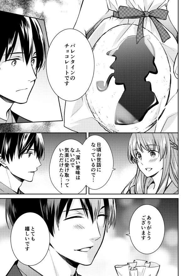 望月麻衣 9 18拝み屋さん 発売 作中でも取り上げていますが 清貴の誕生日は2 14なんですよ よろしくお願いいたします 望月麻衣 9 18拝み屋さん 発売 作中でも取り上げていますが 清貴の誕生日は2 14なんですよ よろしくお願いいたします