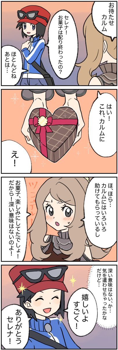 カルセレのtwitterイラスト検索結果 カルセレのtwitterイラスト検索結果