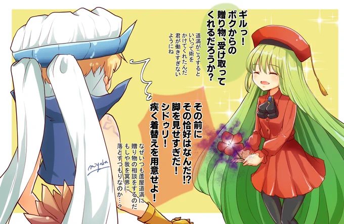 バレンタインを楽しむエルキドゥとギルガメッシュ

#FGO 