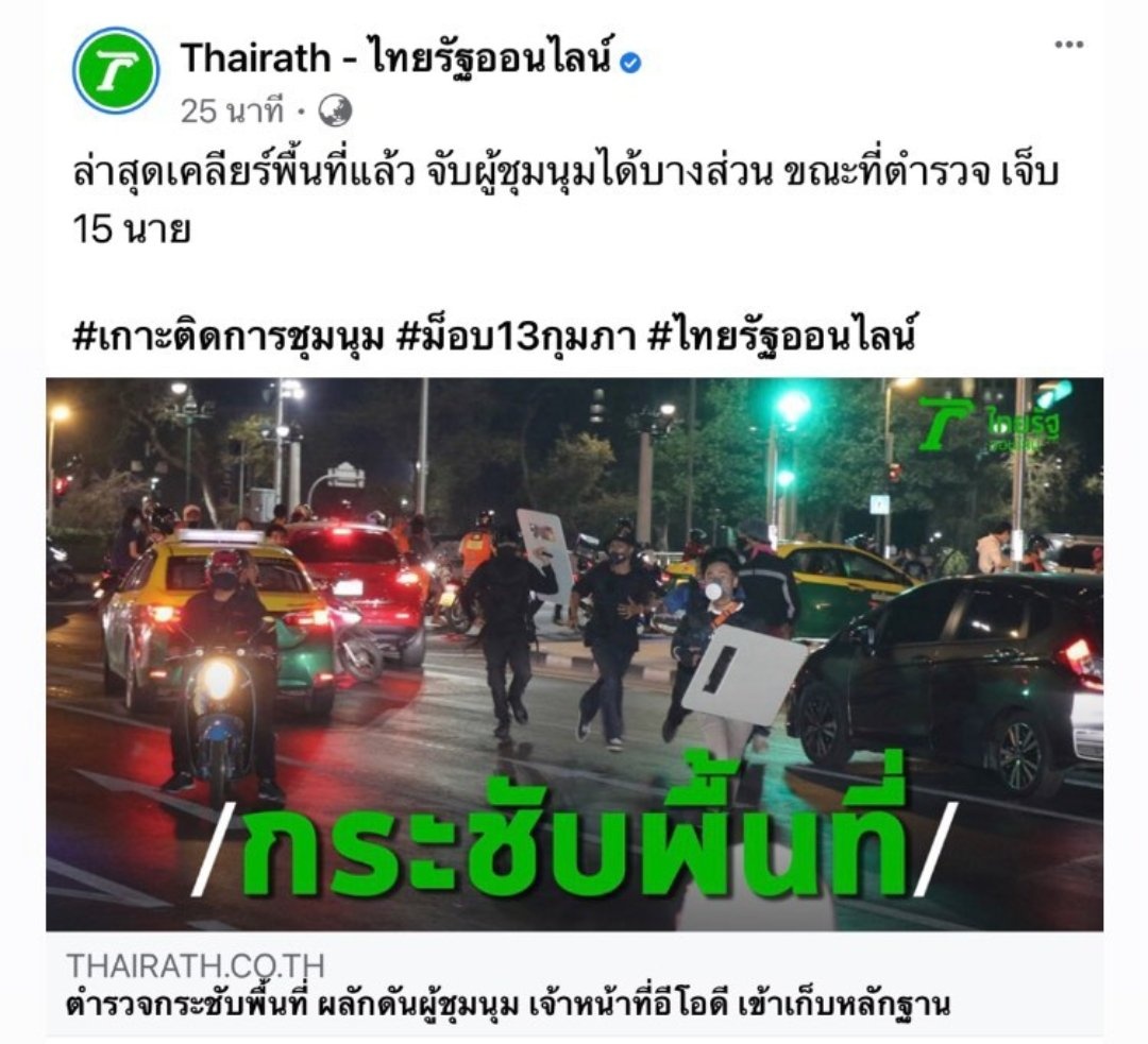 สื่อเกาหลีพาดหัวข่าว มีผู้ชุมนุมบาดเจ็บหลายสิบราย “ตำรวจทำร้ายด้วยไม้กระบอง”

แล้วตัดภาพมาที่สื่อไทย........