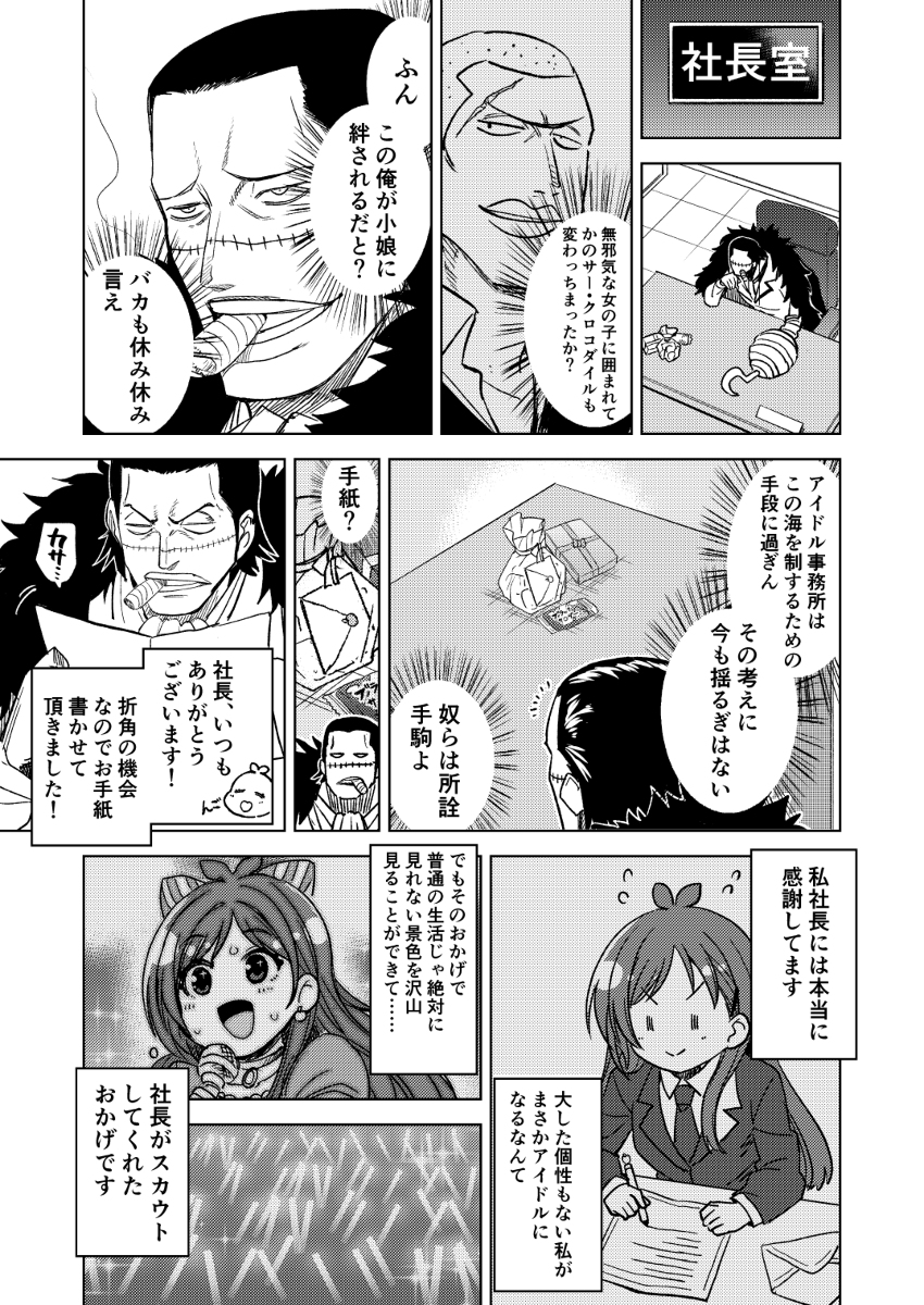 965プロバレンタイン漫画?
(去年の再掲) 