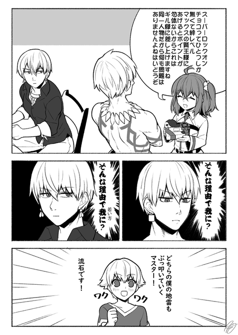 今年の弊カルデア 