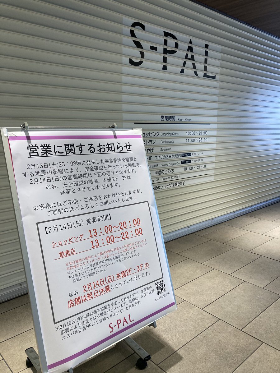 河北新報オンラインニュース Jr仙台駅周辺 エスパルの多くの店やtohoシネマズは営業休止中でした 開業間もないjr仙台イーストゲートビルのエレベーターも止まっています デジタル推進室