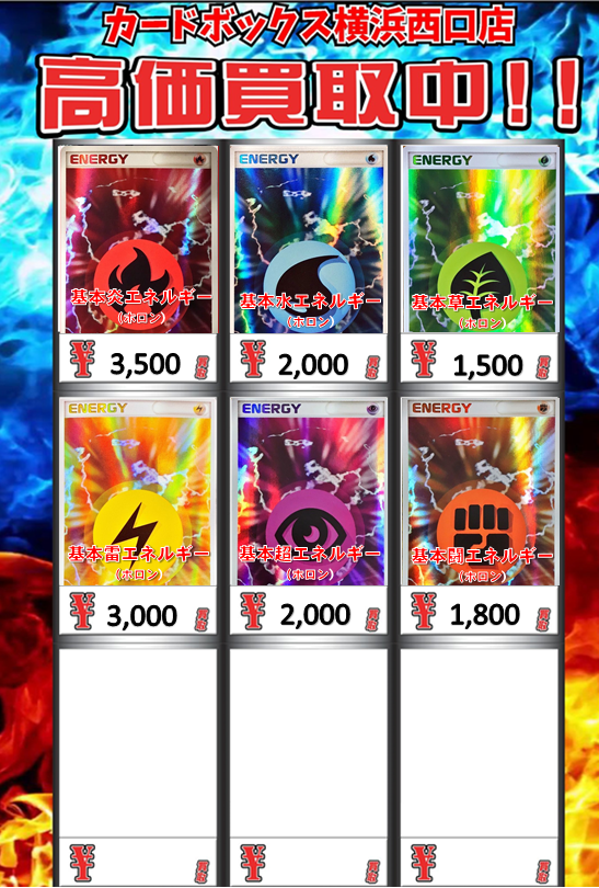 カードボックス横浜西口店 on X: 