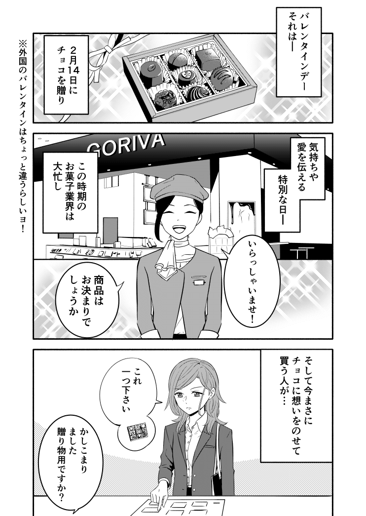 創作百合
ようさな番外編(バレンタイン)(1/2)
ボツにしようかと思いましたがどうでもよくなったので! 