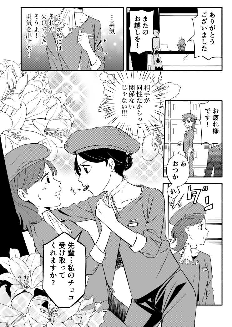 創作百合
ようさな番外編(バレンタイン)(1/2)
ボツにしようかと思いましたがどうでもよくなったので! 