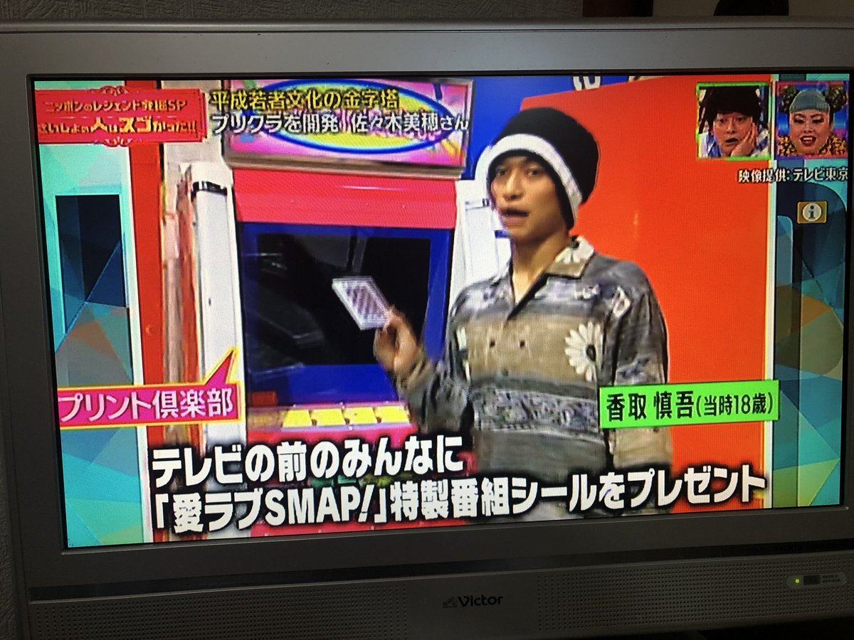 SMAP 台本　愛ラブSMAP! 愛ラブSMAP 台本