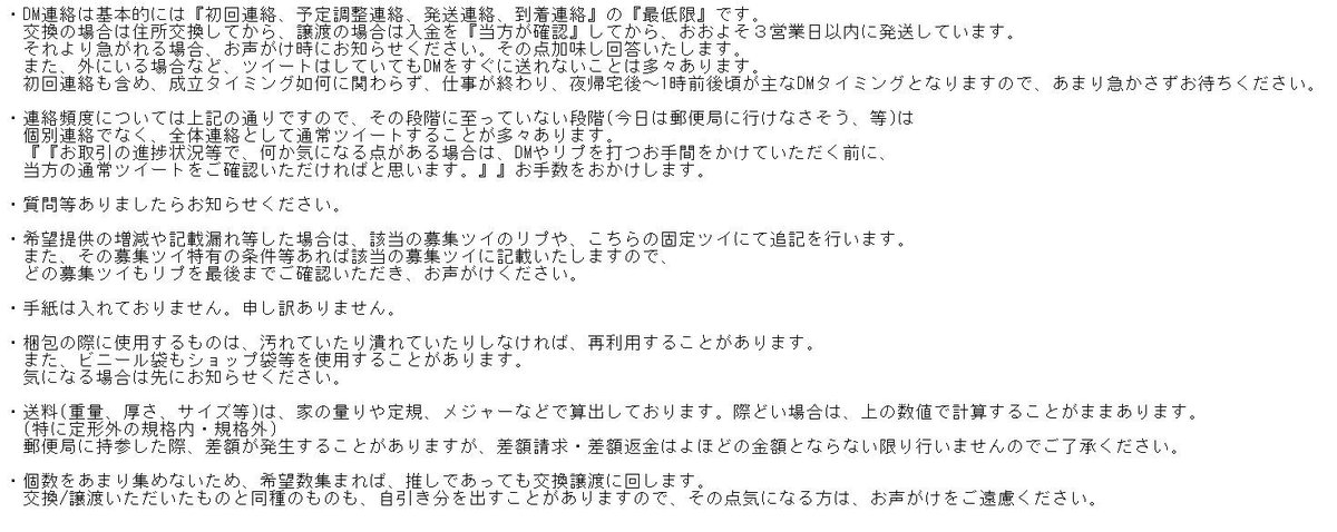 みっく@お取引は固定ツイ参照ください@手渡しは平日夜池袋中心 tweet media