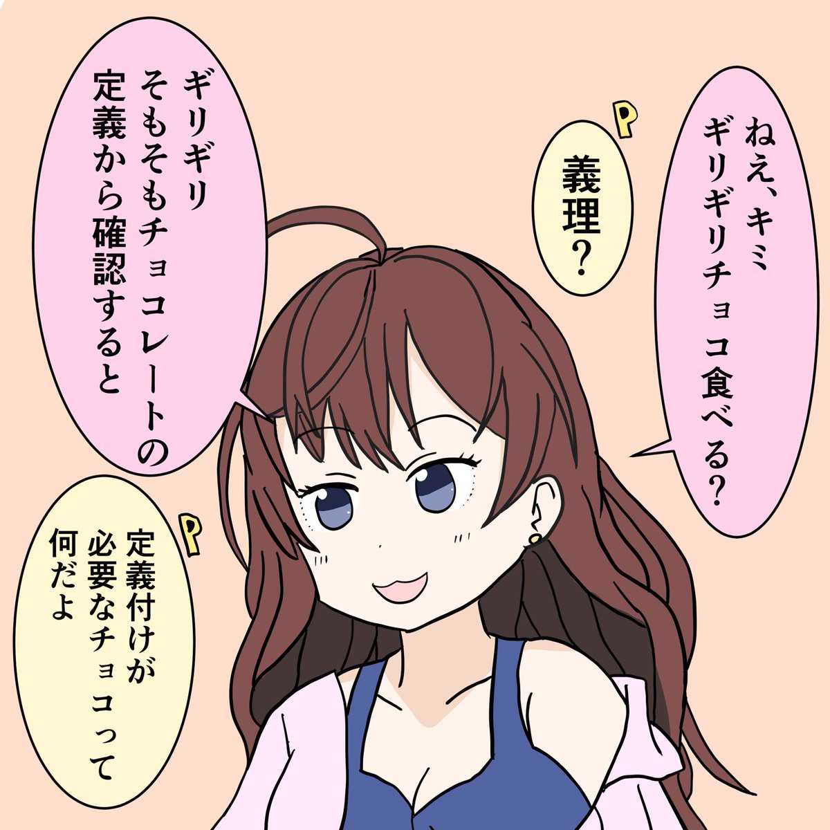 バレンタイン志希にゃん 