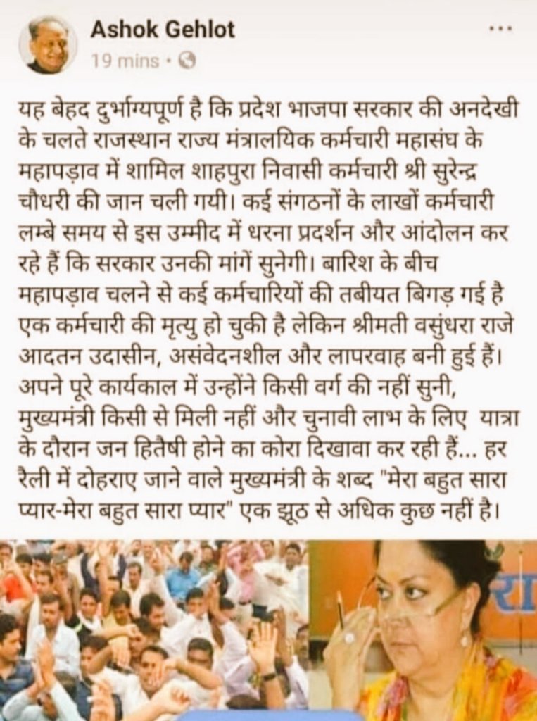 PatidarMohi's tweet photo. मंत्री जी अपने ही Tweets भूल गए, 
वागड़ी में इसके लिए एक कहावत है- 'आपडी बापड़ी, पारकी सिनार'।
अब मंत्रालयिक कर्मचारियों के हक के लिए आवाज उठाइये, चुनाव से पहले तो पहले बहोत करते थे।
#RJ_LDC_3600GP 
@ashokgehlot51 https://t.co/eGhM3PbKQT