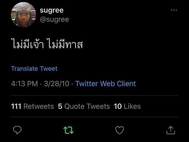 ไซ. tweet media
