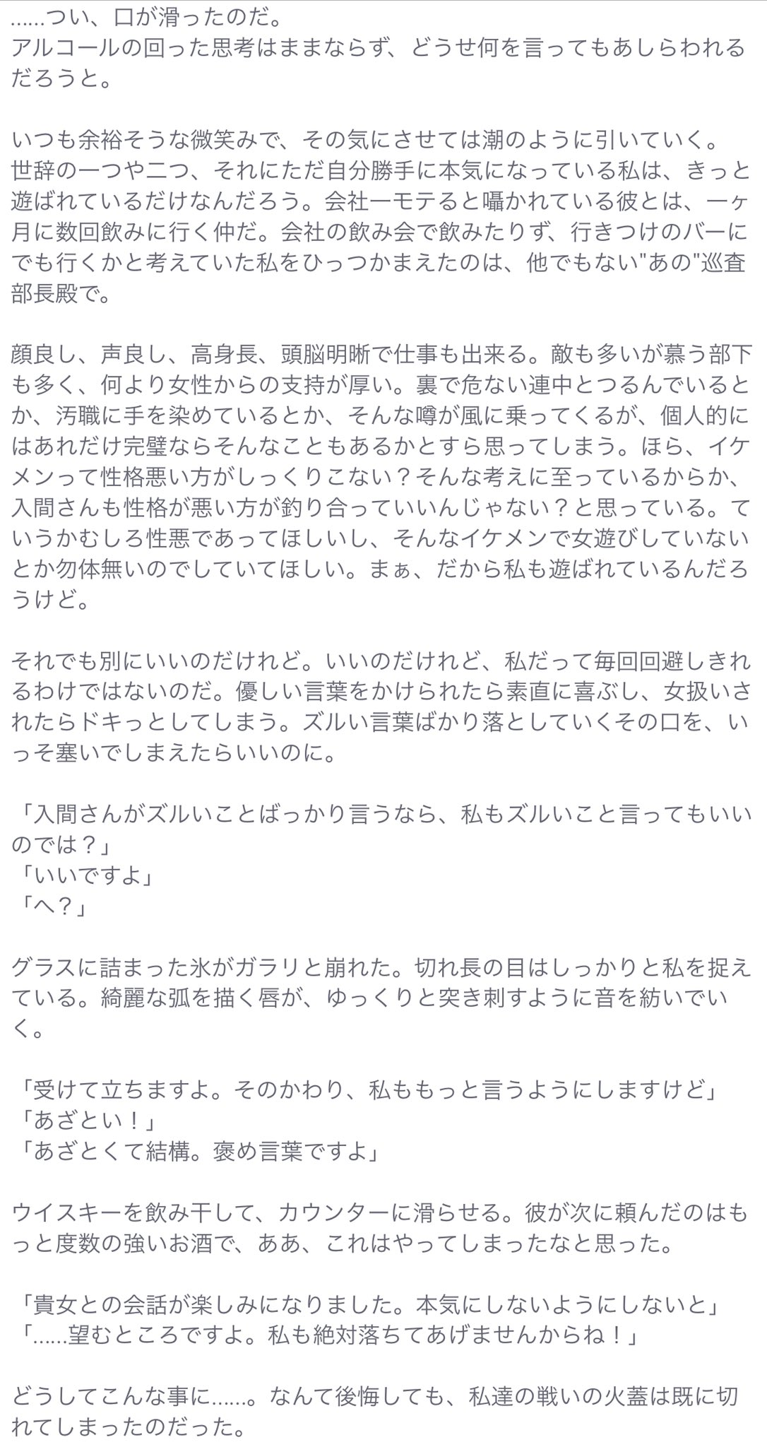 月沙 本気にならない男とどうしても落としたい女 ズルい男の落とし方 Hpmiプラス 月沙の新しい遊びをはじめます T Co Iimcn4t7t4 Twitter