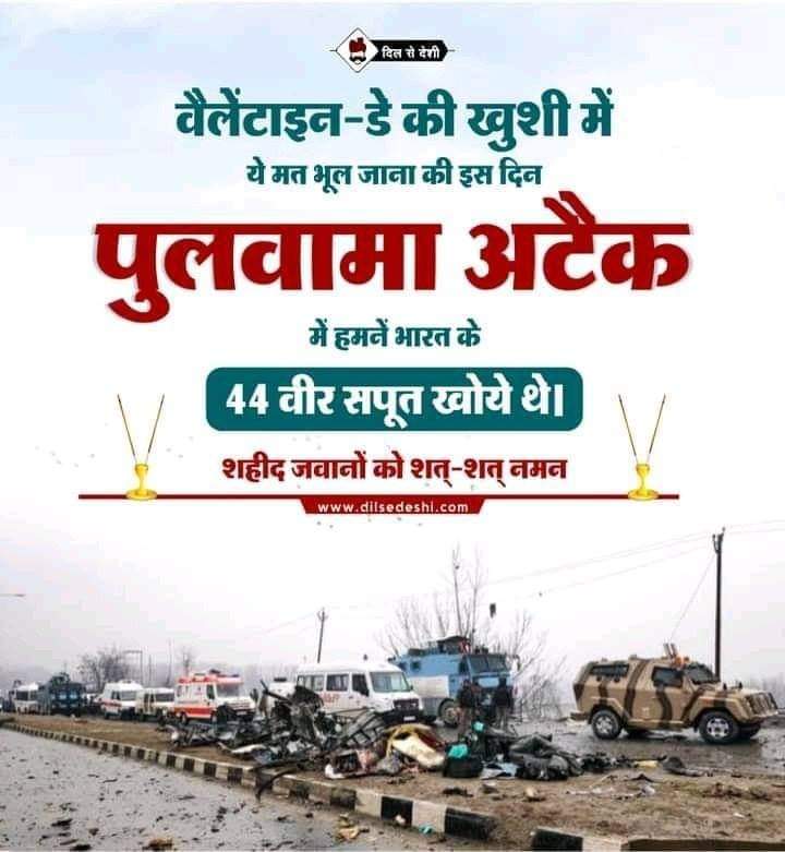 AnkitSi60937198's tweet photo. #_14_February
#BlackDay 
#PulwamaAttack 
#जय_हिंद 🇮🇳🇮🇳
#वंदे_मातरम https://t.co/sHr4OPr41P
