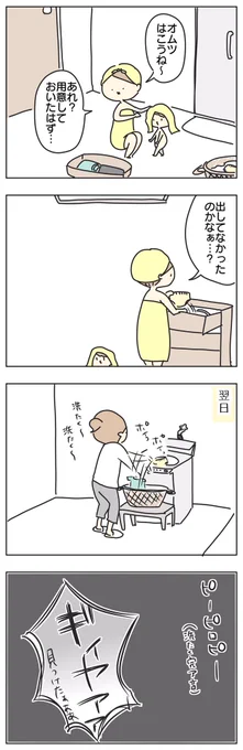 クイズ!なにが起きたでしょうか!

https://t.co/DoqEUNADfM 