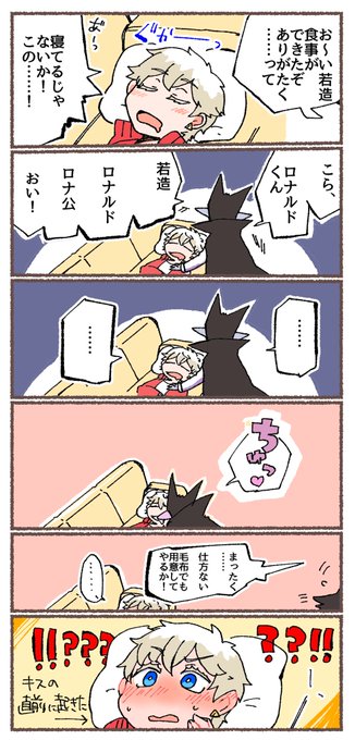 これもリマスター
できてるロナドラ

 #ロナドラ春のちゅー祭り 