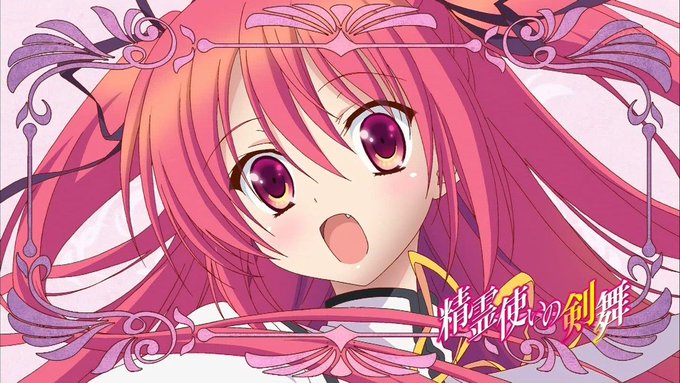 精霊使いの剣舞 アニメレーダー 精霊使いの剣舞 アニメレーダー