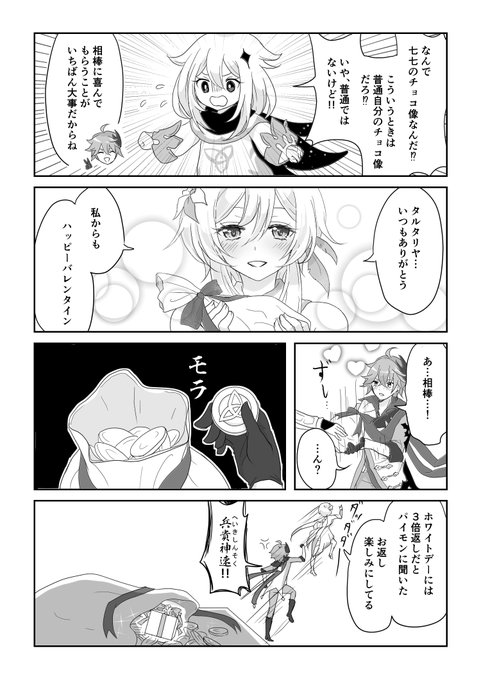 A List Of Tweets Where Govida Was Sent As 原神 1 Whotwi Graphical Twitter Analysis A List Of Tweets Where Govida Was Sent As 原神 1 Whotwi Graphical Twitter Analysis