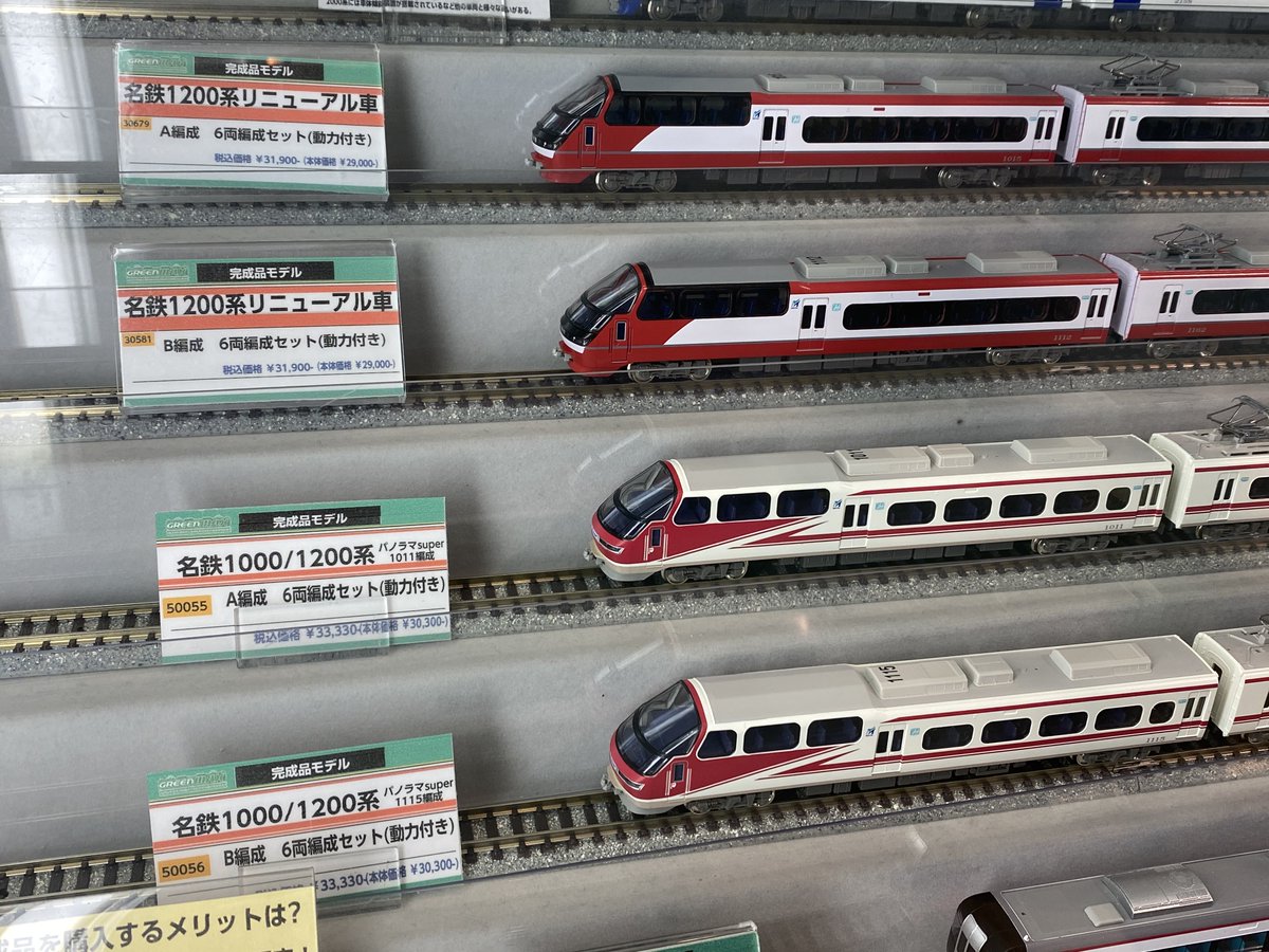 肌触りがいい 名鉄1200系(リニューアル車.B編成)6両編成(動力付き