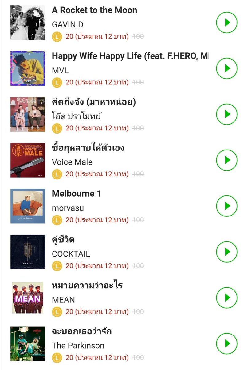 แจกเมโลดี้ที่ลดราคาตอนนี้ให้คนโสดเป็นจำนวน 2รางวัล เราจะผ่านวันนี้ไปด้วยกันนะคนโสด สุ่มจากรี เราสุ่มพร้อมอีกทวิตนึงเลยคับ ✔✔