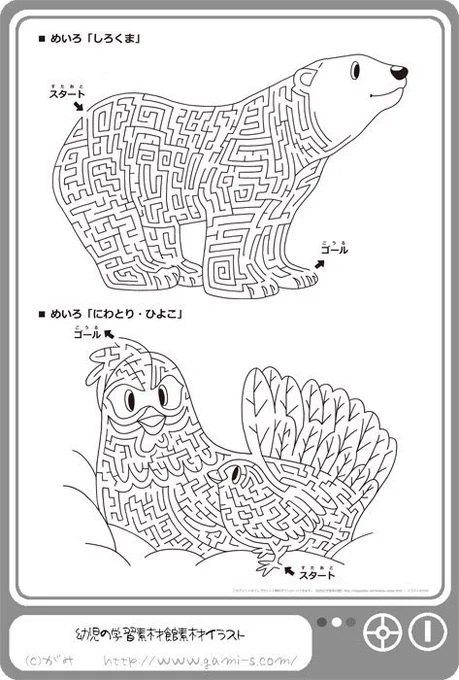 過去に描いた、どうぶつたちの迷路です。 #みんなでつくるSNS動物園展 