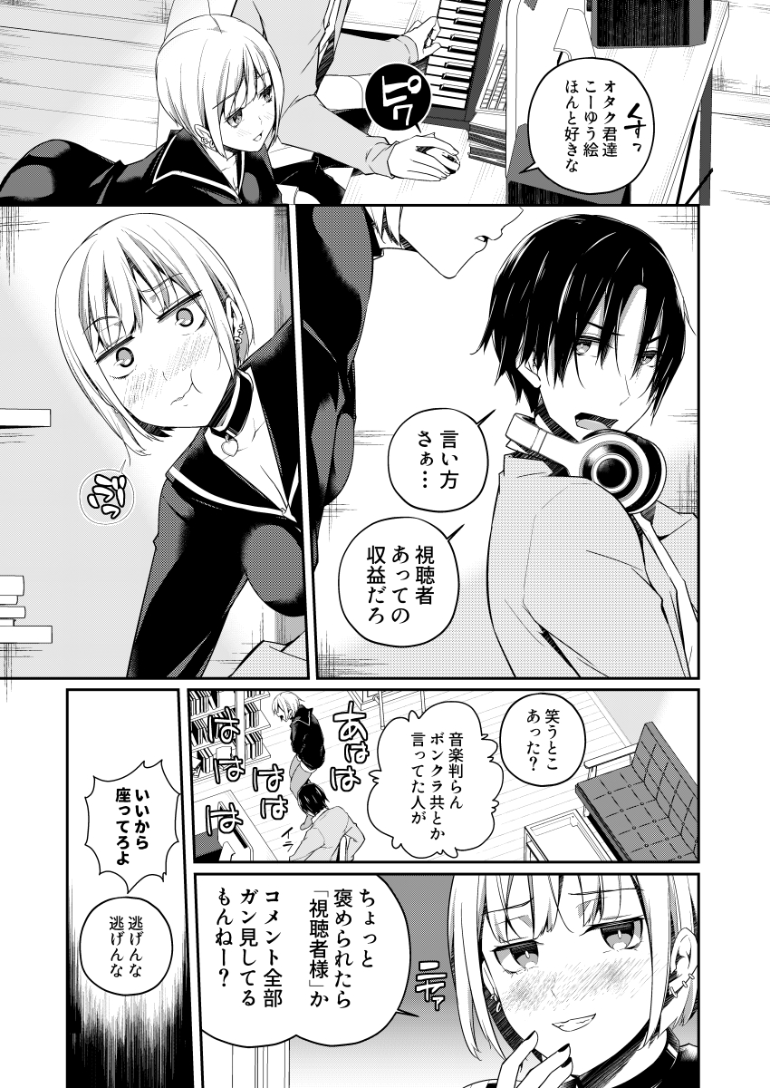 【告知】どう考えても嫌いなタイプの同級生と何故かヤる事はやってる拗らせた関係『こじらせクリエイト』
weekly快楽天05‐06にて前後編配信中です
後編→https://t.co/nnh0YYGej5 #WEEKLY快楽天
pixivR18版→https://t.co/g495X2QHKf