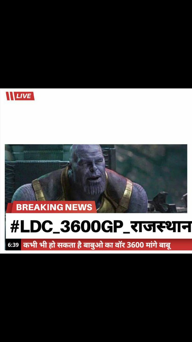 #RJ_LDC_3600GP

In view of our workload our salary is very low Rs. 13400 posting expenses in remote districts dearness travel expenses to come and leave the house sir it is difficult to take care of ourselves and give us salary according to our work
<a href="/ashokgehlot51/">Ashok Gehlot</a>
 
<a href="/RajCMO/">CMO Rajasthan</a>