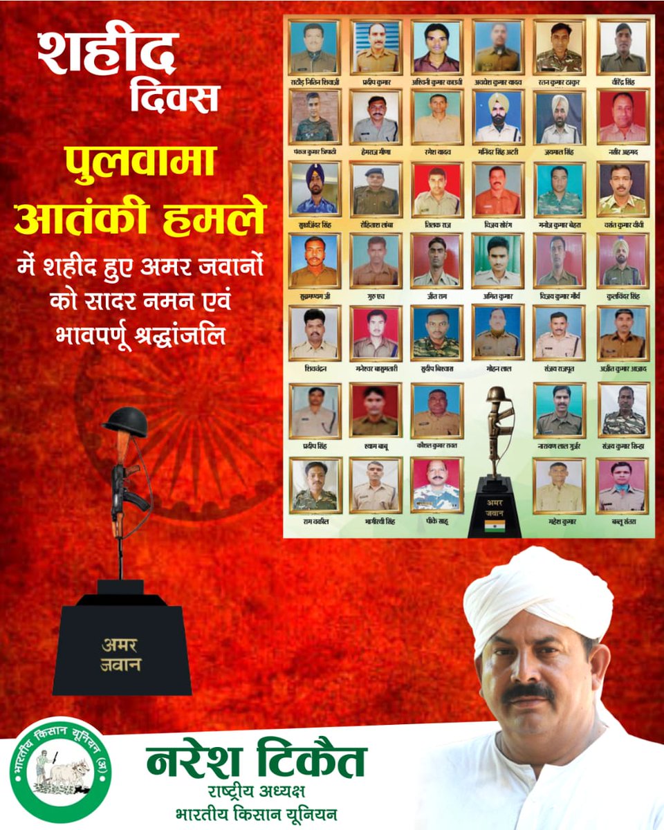 NareshTikait's tweet photo. "पुलवामा हमले" में शहीद हुए मां भारती के लाल सभी वीर सपूतों की पुण्यतिथि पर उन्हें समस्त किसान परिवार की ओर से भावभीनी श्रद्धांजलि, कोटि-कोटि नमन l @RakeshTikaitBKU @OfficialBKU https://t.co/5FfBeOewFX