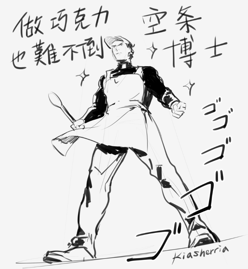 (2/2)❤️
>Making chocolate isn't a hard thing to do for Dr. Kujo.
>Pffff... Thanks, Jotaro.
