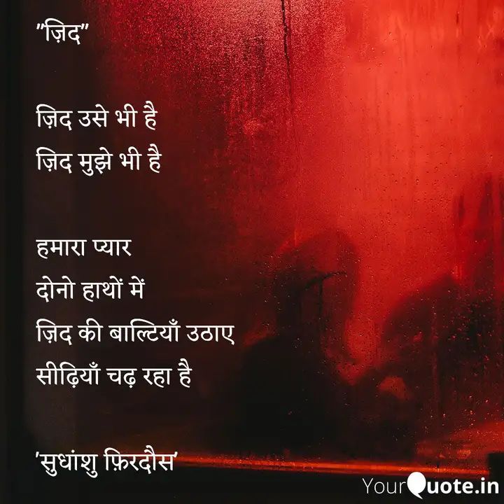 YourQuote Hindi tweet media