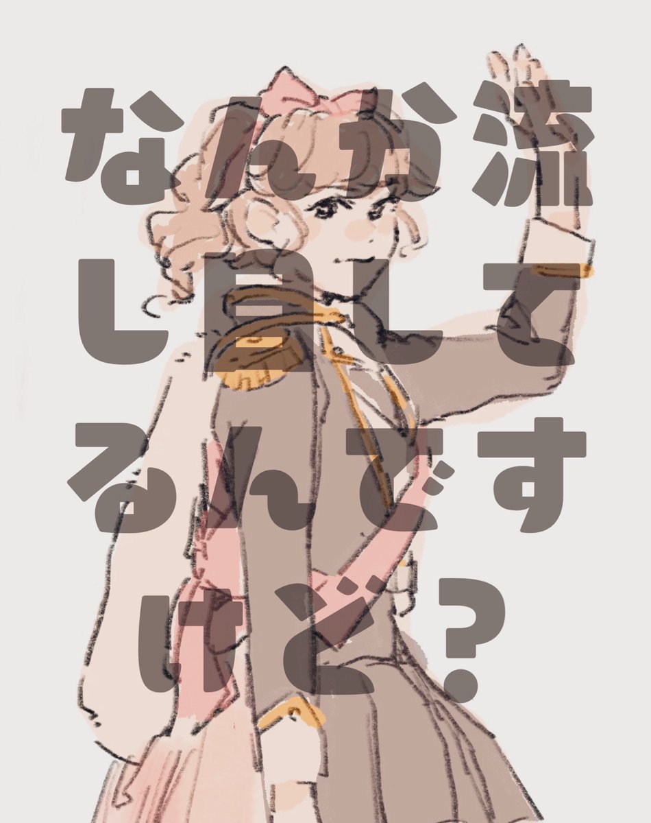 show must go on!のさくらちゃんがやばいのでみてくださいというやつです 