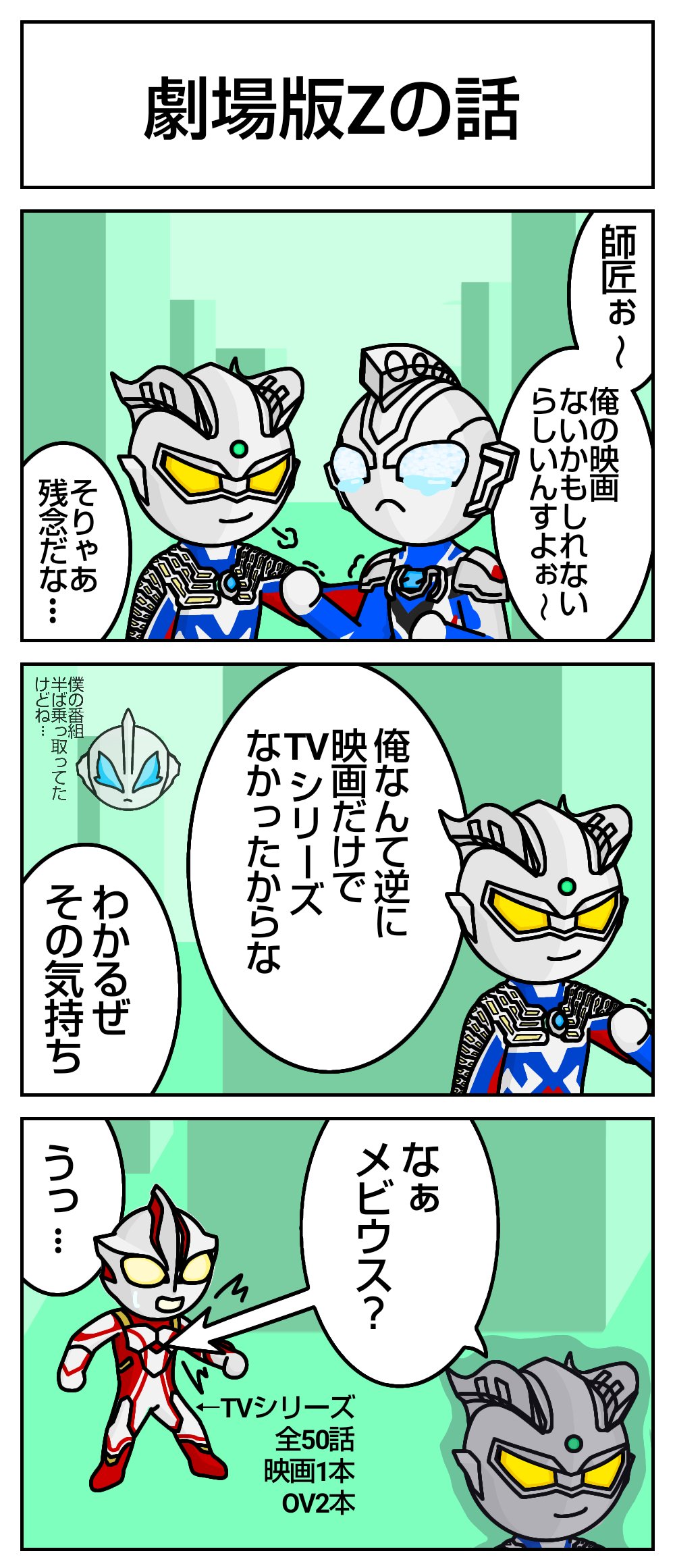 ウルトラマン　駒　コマ