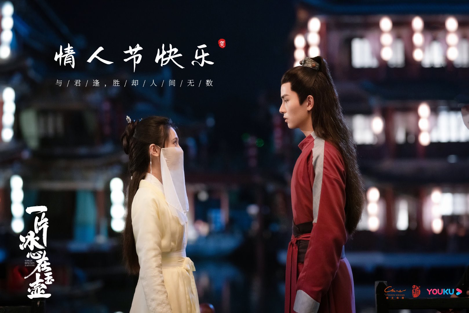 Fantasy Romance Miss the Dragon Drops First Posters with Dylan Wang and  Bambi Zhu Xudan - DramaPanda