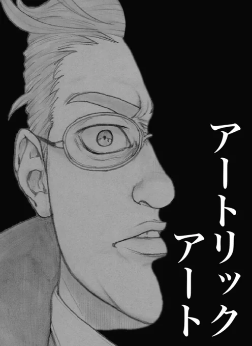 ユードリック、正面に見えるか?横顔に見えるか? 