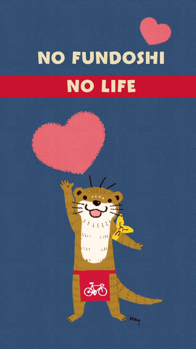こやまけいこ 9巻3 16発売 Happy Valentine S Day かわうそ店長より愛を込めてスマホ壁紙 をプレゼント ついでに自転車バージョンも作りました かわうその自転車屋さん ふんどしの日 バレンタインデー こやまけいこ 9巻3 16発売 Happy Valentine S Day かわうそ店長より愛を込めてスマホ壁紙 をプレゼント ついでに自転車バージョンも作りました かわうその自転車屋さん ふんどしの日 バレンタインデー