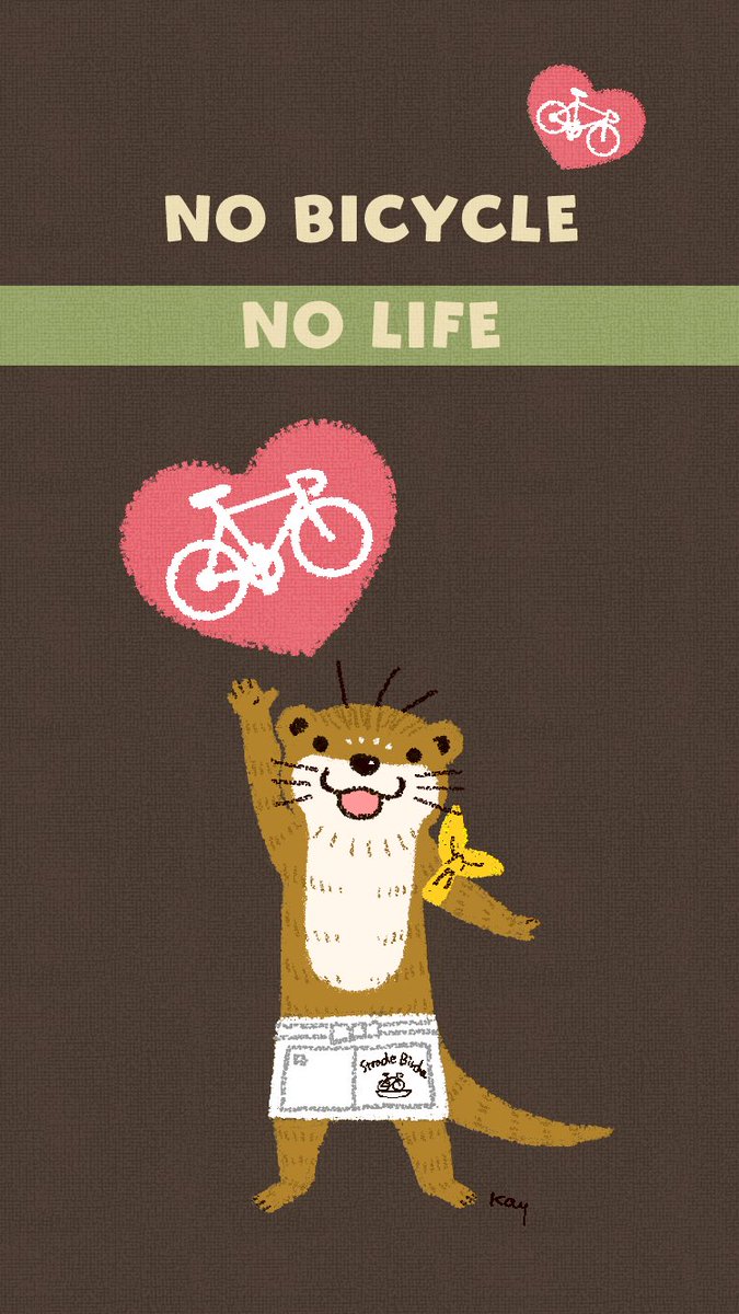 こやまけいこ 9巻3 16発売 Happy Valentine S Day かわうそ店長より愛を込めてスマホ壁紙 をプレゼント ついでに自転車バージョンも作りました かわうその自転車屋さん ふんどしの日 バレンタインデー