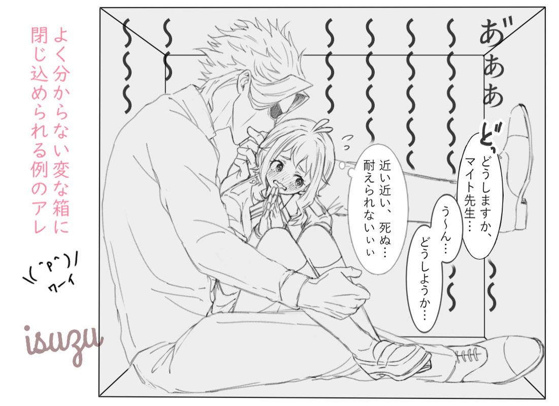 いすゞ V Tvittere 夢絵 夢主ちゃんの顔有 変な空間に閉じ込められるやつ 近すぎて心臓持たないから離れたい夢主ちゃん Vs 何が起こるか分からないし心配だから近くに居てほしいオールマイト先生 Hrakプラス ヒロアカプラス T Co Wd4zmrq8ey Tvitter いすゞ V Tvittere 夢絵 夢主ちゃんの顔有 変な空間に閉じ込められるやつ 近すぎて心臓持たないから離れたい夢主ちゃん Vs 何が起こるか分からないし心配だから近くに居てほしいオールマイト先生 Hrakプラス ヒロアカプラス T Co Wd4zmrq8ey Tvitter