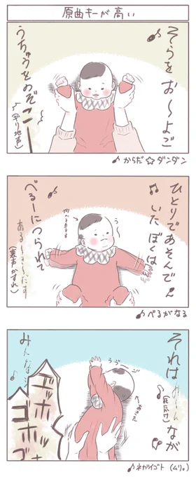 おかいつの曲が歌えない話(オチはないです🙌)
#育児漫画 #育児絵日記 