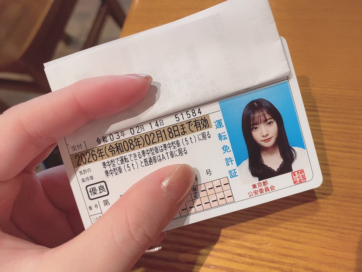 北陸 免許証の写真むちゃくちゃ綺麗し 可愛い あんまりこんな良い免許証見たことない 北陸 免許証の写真むちゃくちゃ綺麗し 可愛い あんまりこんな良い免許証見たことない