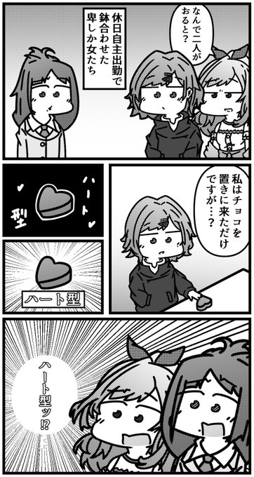 アイドルからのチョコ食べたすぎ 